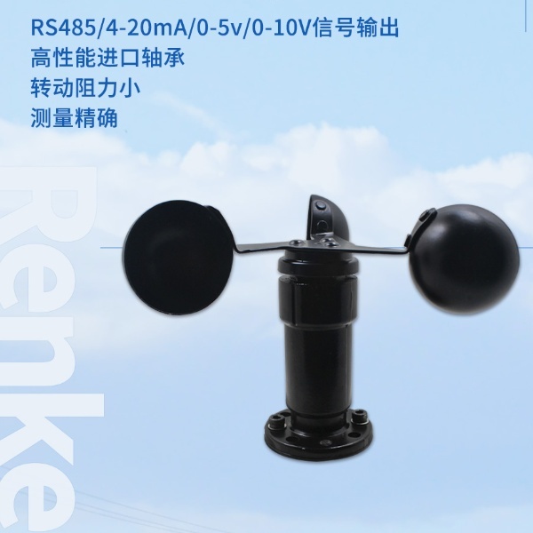 风速传感器建大仁科RS-FS-*的图?/></a></div> <div class=