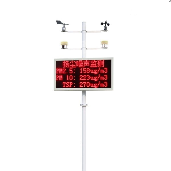 扬尘在线监测系统建大仁科RS-ZSYC1-2S-G的图?/></a></div> <div class=