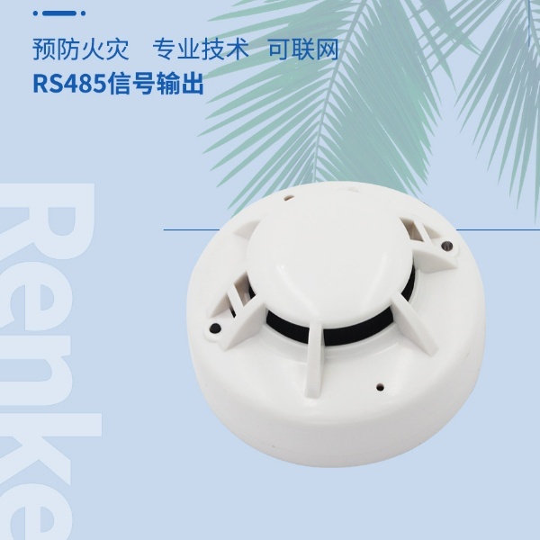 烟雾报警器建大仁科RS-YG-N01的图?/></a></div> <div class=