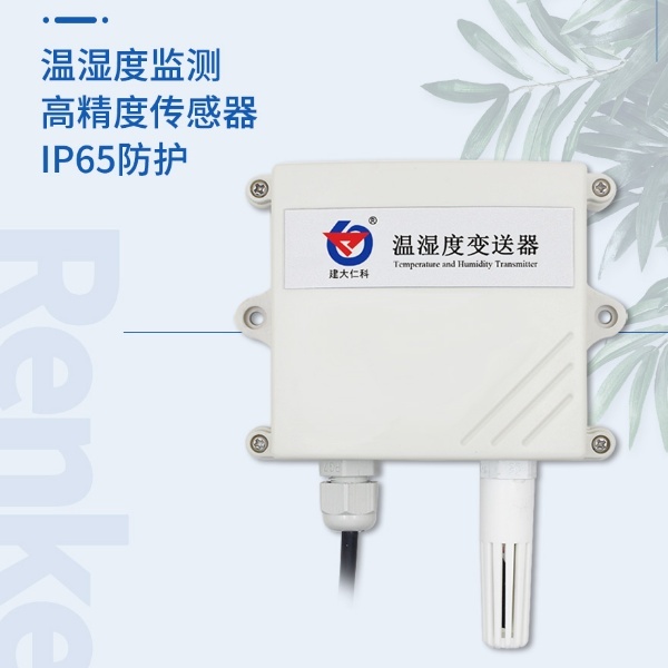 温湿度计建大仁科RS-WS-3的图?/></a></div> <div class=