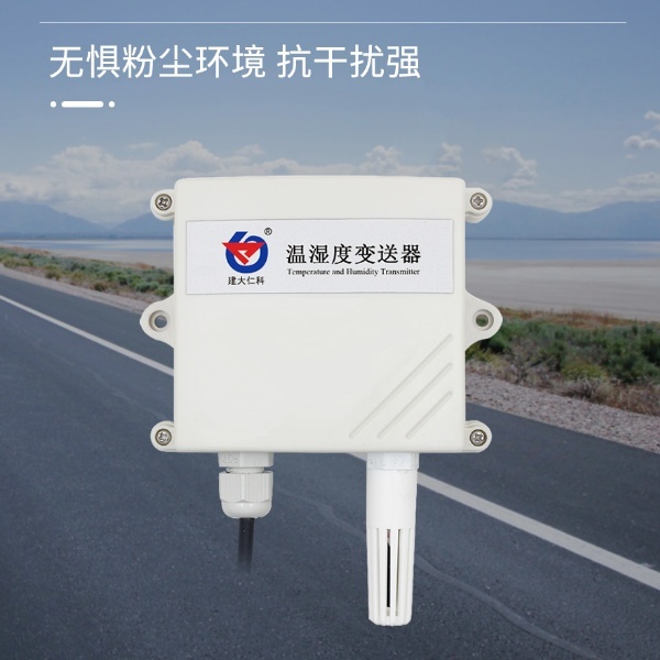 温湿度监控系统建大仁科RS-WS-1的图?/></a></div> <div class=