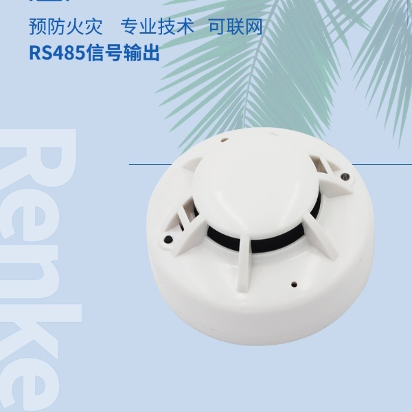 烟感报警器建大仁科RS-YG-N01-1的图?/></a></div> <div class=
