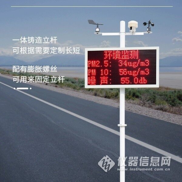 扬尘检测仪建大仁科RS-ZSYC-5S-G的图?/></a></div> <div class=