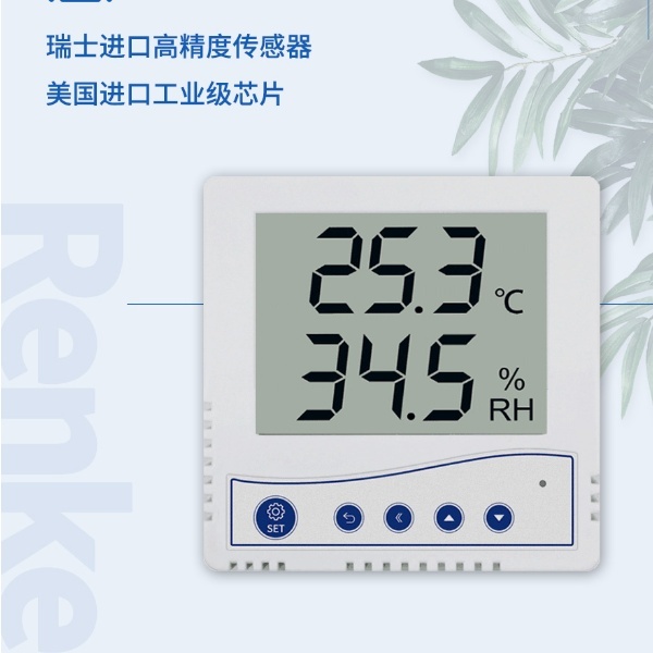 温湿度传感器建大仁科RS-WS-N01-1-*的图?/></a></div> <div class=