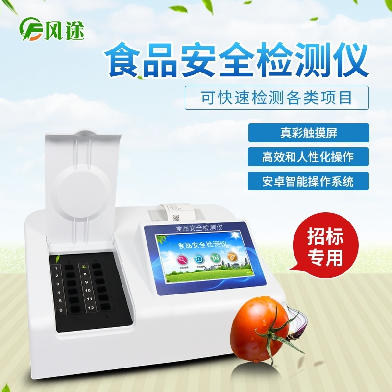 食品检测仪的图?/></a></div> <div class=