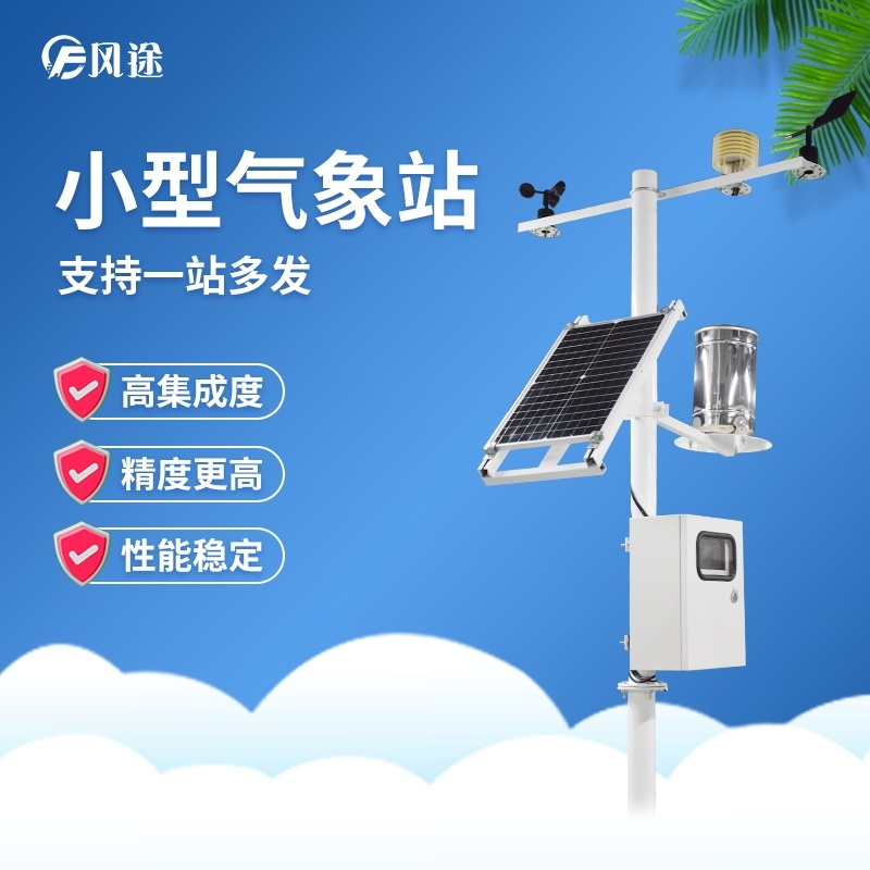 四要素自动气象站的图?/></a></div> <div class=