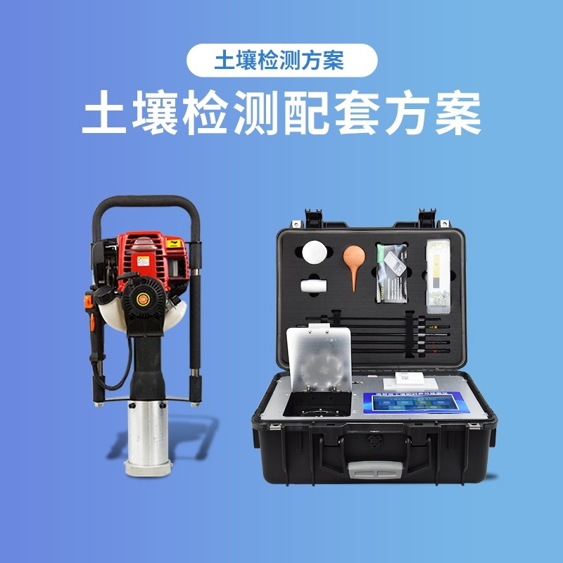 土壤检测实验室配套仪器设备的图?/></a></div> <div class=