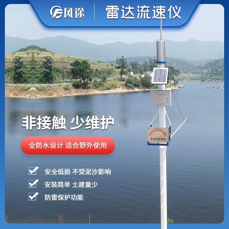 流量在线监测系统的图?/></a></div> <div class=