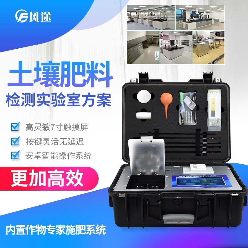 高智能土壤肥料植株养分测定仪的图?/></a></div> <div class=