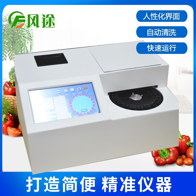 全自动农药残留检测仪的图?/></a></div> <div class=