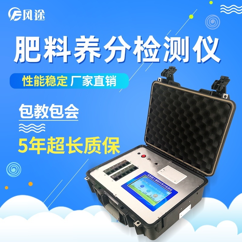 无土栽培营养液检测仪的图?/></a></div> <div class=