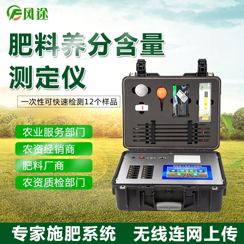 水溶肥检测仪的图?/></a></div> <div class=