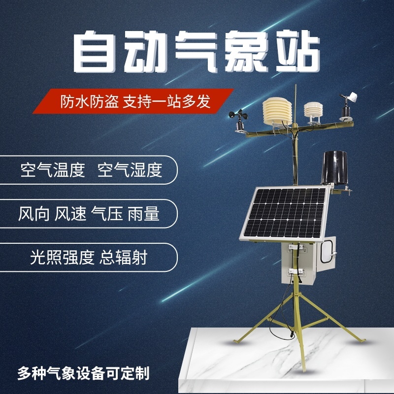 农业气象观测仪器的图?/></a></div> <div class=