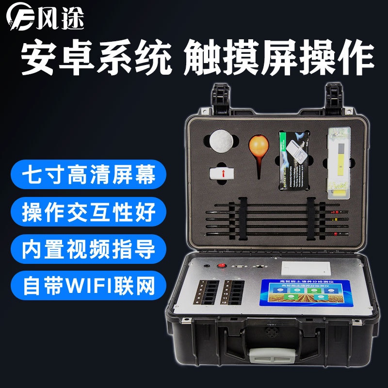 高智能土壤养分测试仪的图?/></a></div>              <div class=