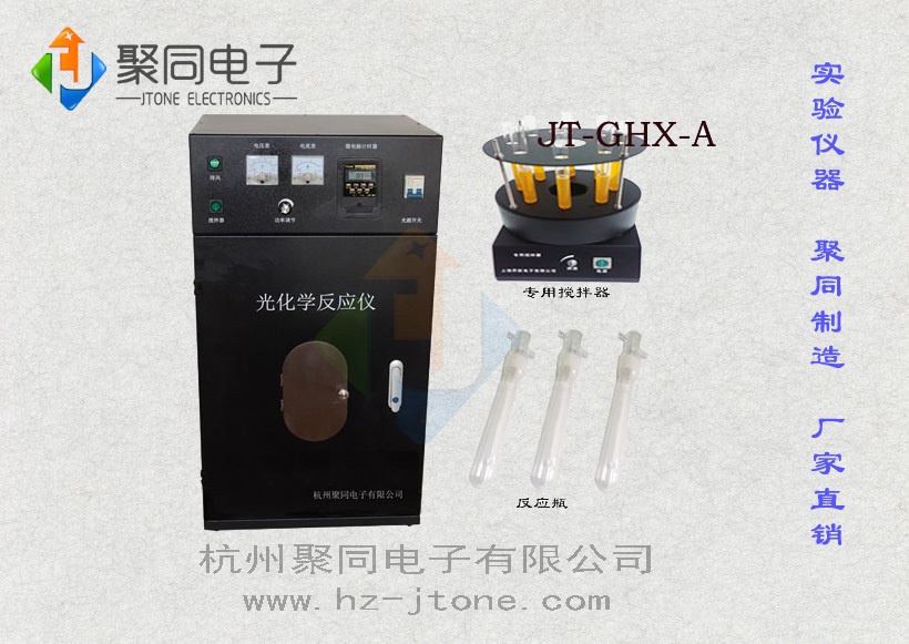 光催化反应仪JT-GHX-A小试管多功能的图?/></a></div> <div class=