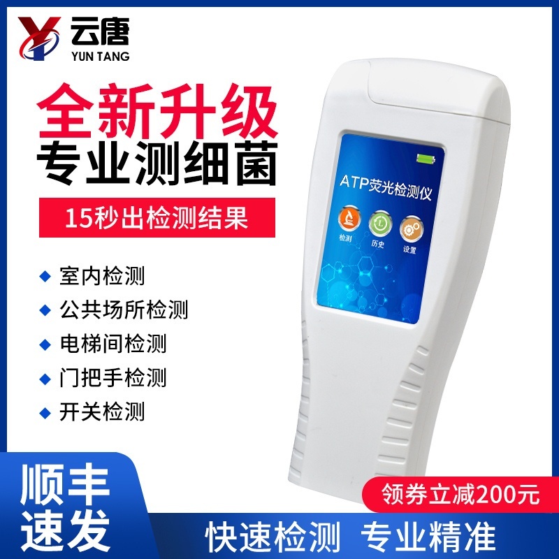 细菌总量快速检测仪的图?/></a></div> <div class=