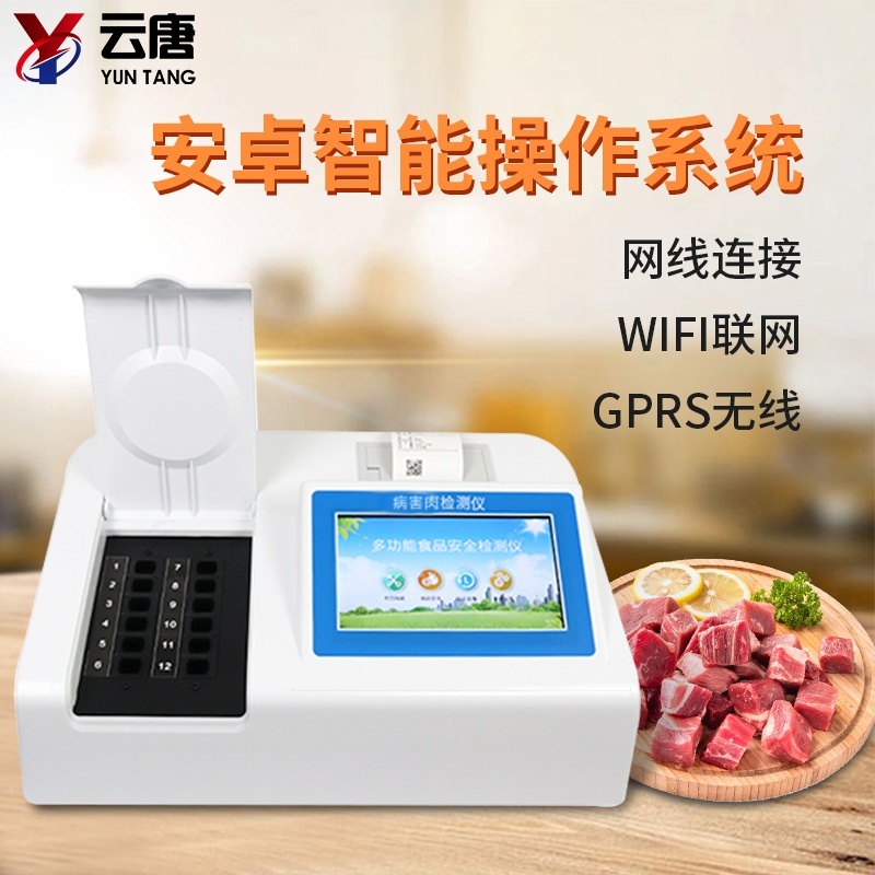 病害肉检测仪的图?/></a></div> <div class=