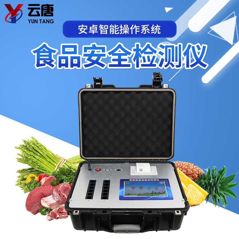 食品安全检测一体机的图?/></a></div> <div class=