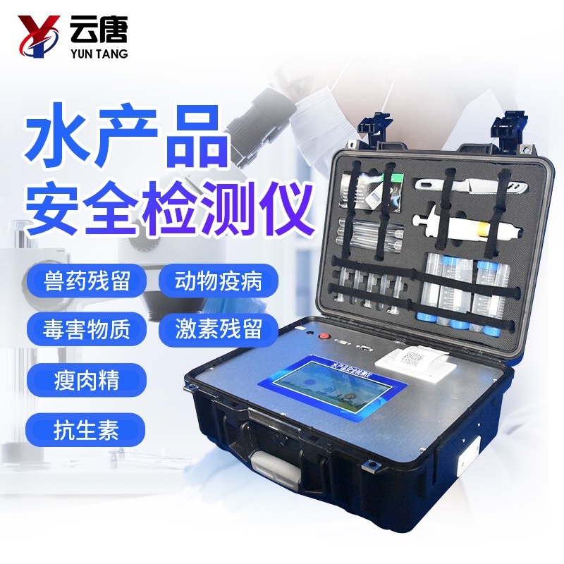 水产品氯霉素快速检测仪的图?/></a></div> <div class=