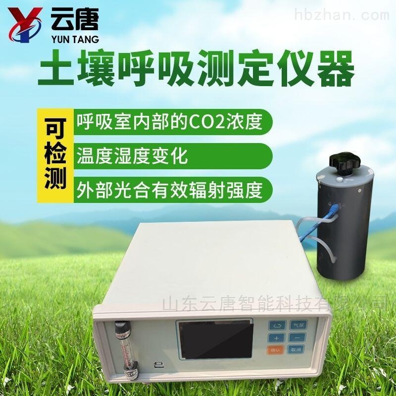 高精度土壤呼吸测定仪的图?/></a></div> <div class=
