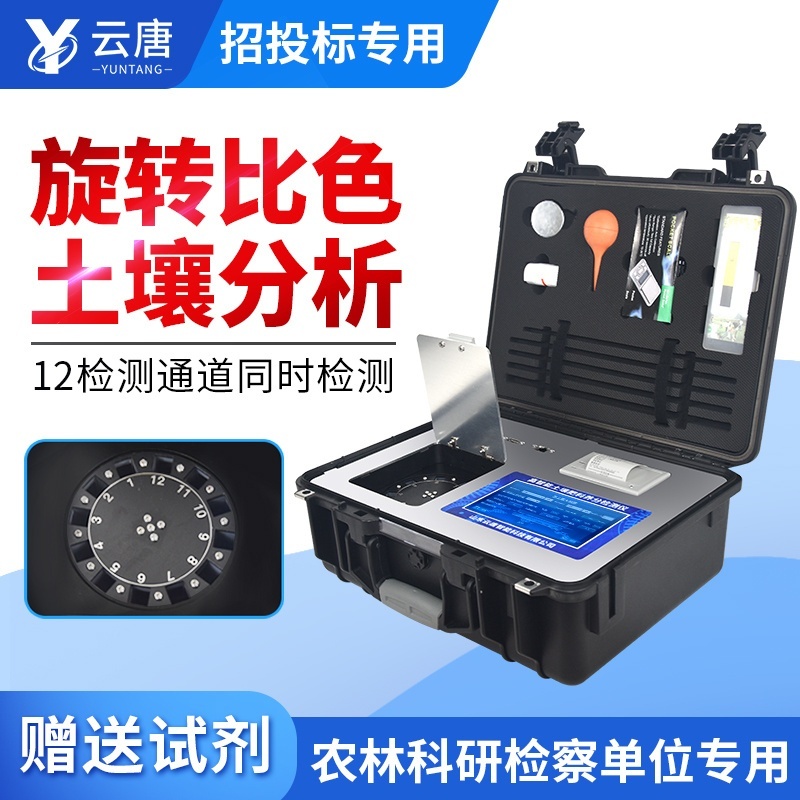 农用土壤检测仪的图?/></a></div> <div class=