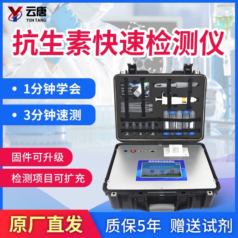 瘦肉精检测仪的图?/></a></div> <div class=