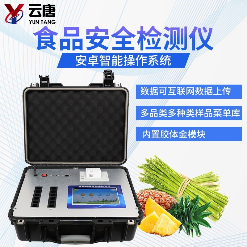 食品快检设备的图?/></a></div> <div class=