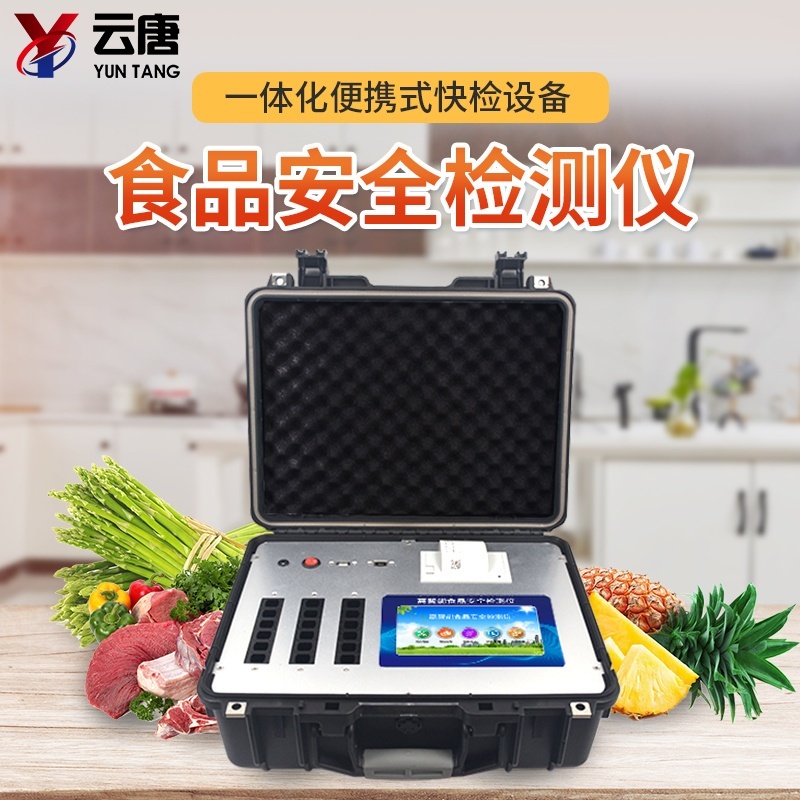 食品检测仪设备公司的图?/></a></div> <div class=