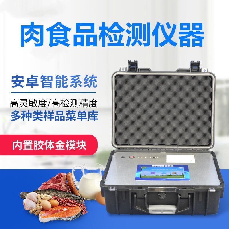 水产品检测仪设备的图?/></a></div> <div class=