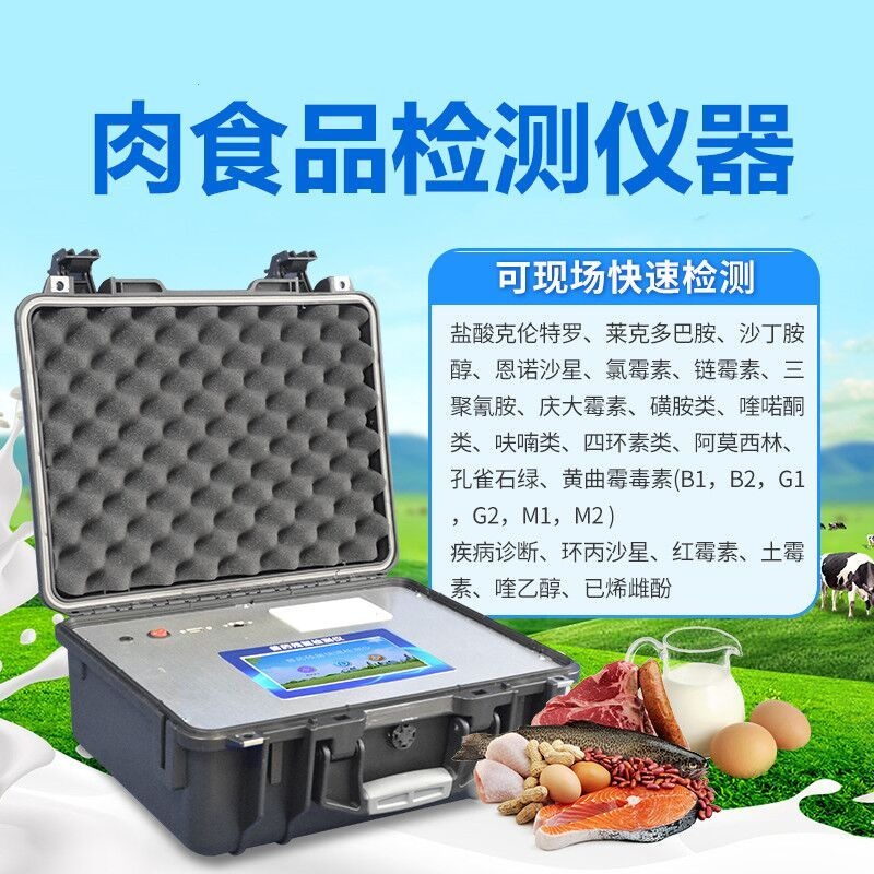 肉类水产品检测仪的图?/></a></div> <div class=