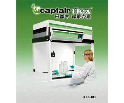法国Erlab无管净气型通风柜XLS483的图?/></a></div> <div class=