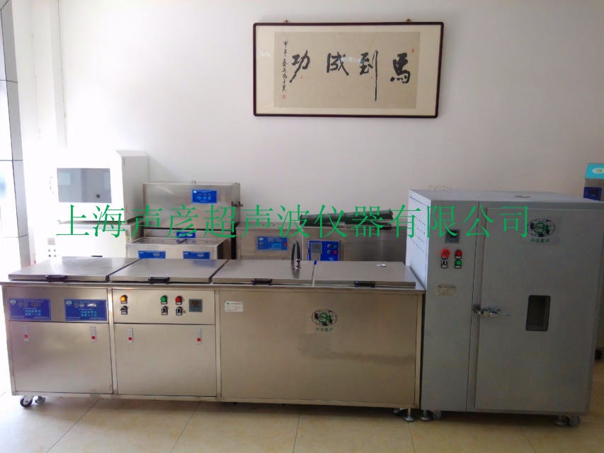声彦超声SCQ-140813多槽超声波清洗机的图?/></a></div> <div class=