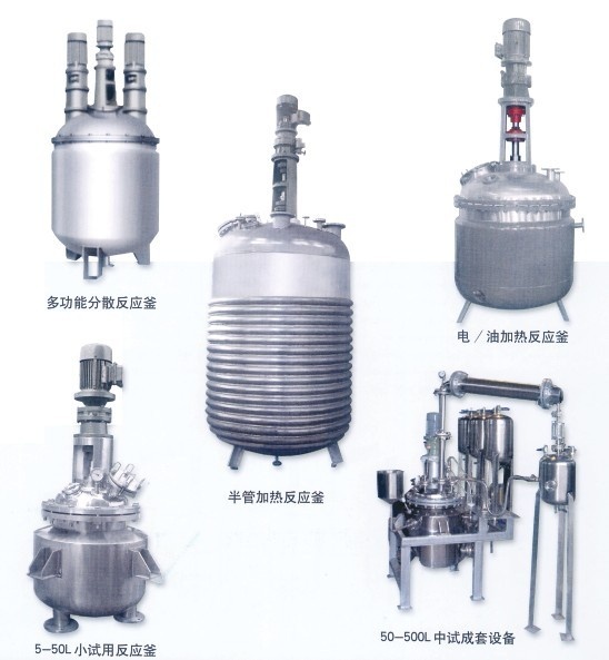 反应釜（制药、生物工程、食品专用）的图?/></a></div> <div class=