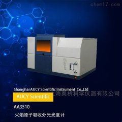 AA3510火焰原子吸收光谱仪标准型的图?/></a></div>              <div class=