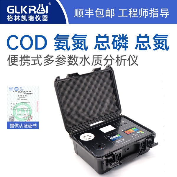 格林凯瑞便携式水质检测仪一体机（沟通打折）的图?/></a></div> <div class=