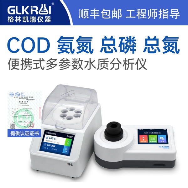 格林凯瑞便携式水质快速测定仪（沟通打折）的图?/></a></div> <div class=