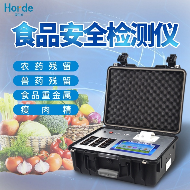 便携式食品安全分析仪的图?/></a></div> <div class=
