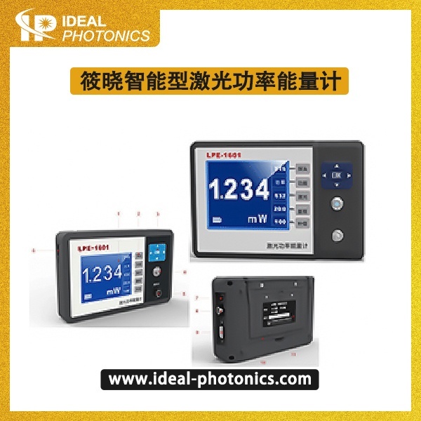 筱晓智能型激光功率能量计的图?/></a></div> <div class=