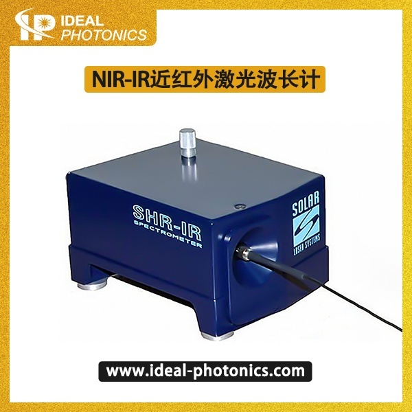NIR-IR近红外激光波长计的图?/></a></div> <div class=