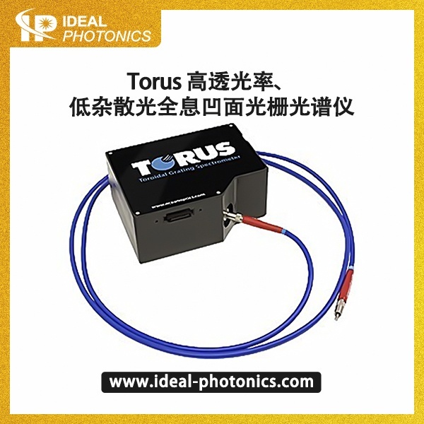 Torus高透光率、低杂散光全息凹面光栅光谱仪的图?/></a></div> <div class=