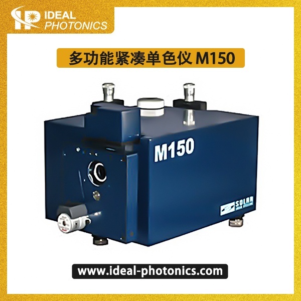 多功能紧凑单色仪M150的图?/></a></div> <div class=