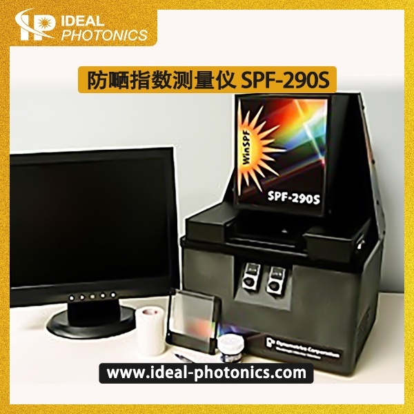 防嗮指数测量仪SPF-290S的图?/></a></div> <div class=
