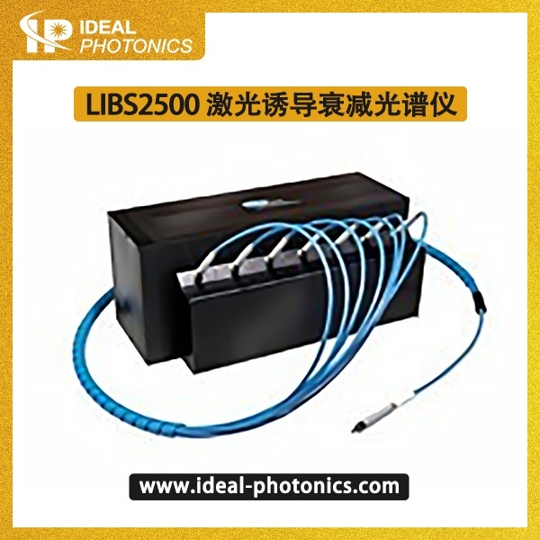 LIBS2500激光诱导衰减光谱仪的图?/></a></div> <div class=