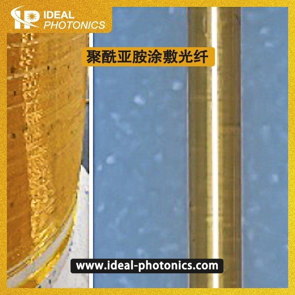 聚酰亚胺涂敷光纤的图?/></a></div> <div class=