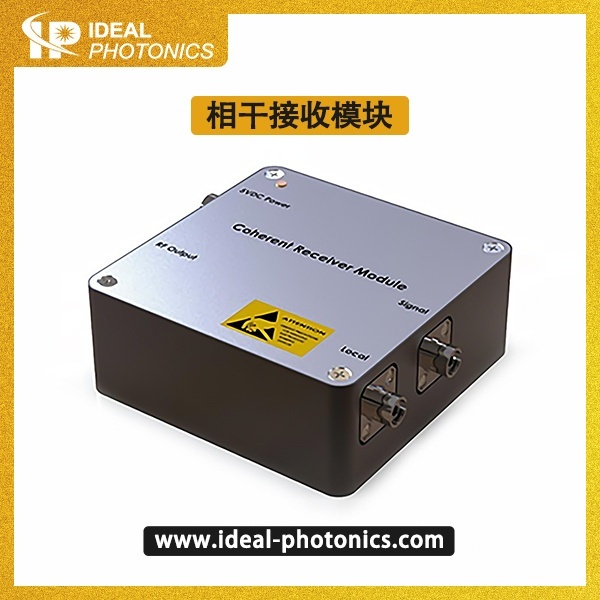 相干接收模块的图?/></a></div> <div class=