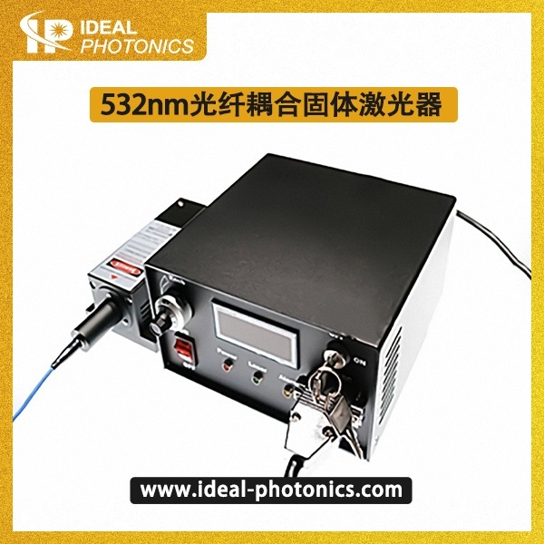 532nm光纤耦合固体激光器的图?/></a></div> <div class=