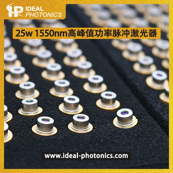 25w 1550nm高峰值功率脉冲激光器的图?/></a></div> <div class=