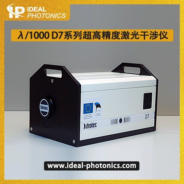 /1000 D7系列超高精度激光干涉仪的图?/></a></div> <div class=