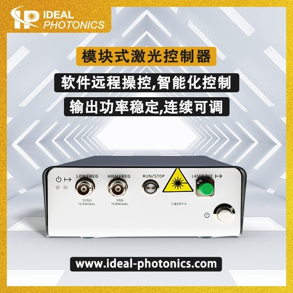 1064nm模块式DFB激光器的图?/></a></div> <div class=