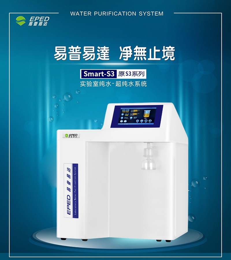 实验室纯水器的图?/></a></div>              <div class=